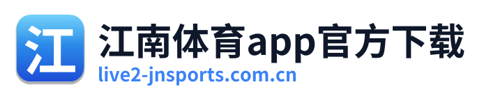 江南体育app官方下载